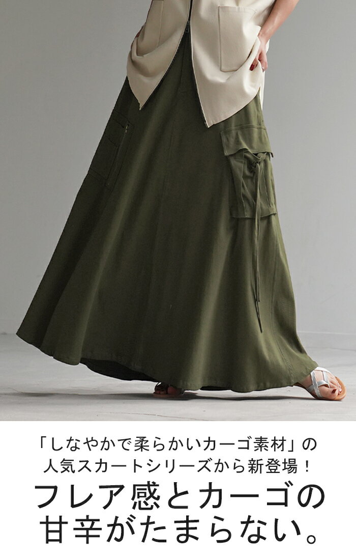 ありそうでない甘辛。『 フレアチノ 』 スカート Aラインポケット チノスカート Aラインスカート レディース フレア ボトムス ロングスカート ロング マキシ ゴム ウエストゴム 大きいサイズ ゆったり 無地 黒 ブラック 春 夏 ビジュアル系 HUG.U - Image 2