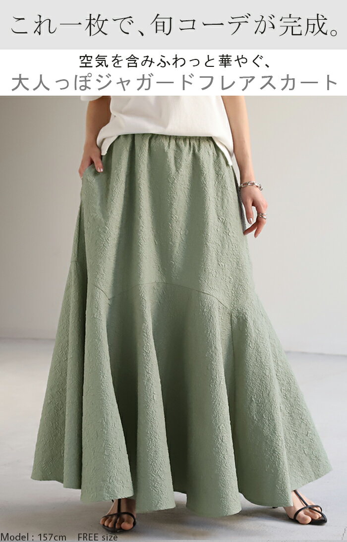 ぷっくり。 「 華 ジャガード 」スカート Aライン ロングスカート レディース マキシ ジャガードスカート ロング マキシスカート 花柄 きれいめ 体型カバー フレア ボトムス マーメイド フレアスカート 大きいサイズ 軽量 ゴム 黒 春 夏 HUG.U - Image 2