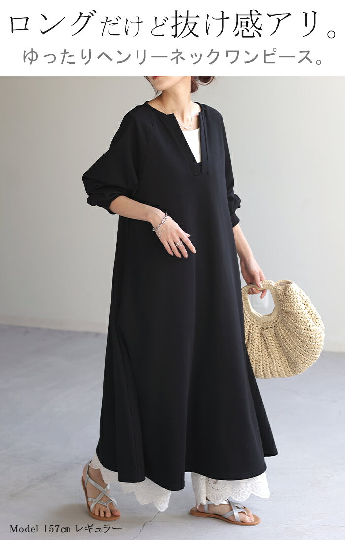 【50％OFF＆半額クーポン対象】 ワンピ ヘンリーネック Aライン ワンピース ロングワンピース レディース ロング ロングワンピ マキシ 大判 長袖 スウェット スエット トレーナー レイヤード 薄手 重ね ドルマン ぽわん袖 二の腕カバー ブルー 黒 秋 HUG.U — vista 2