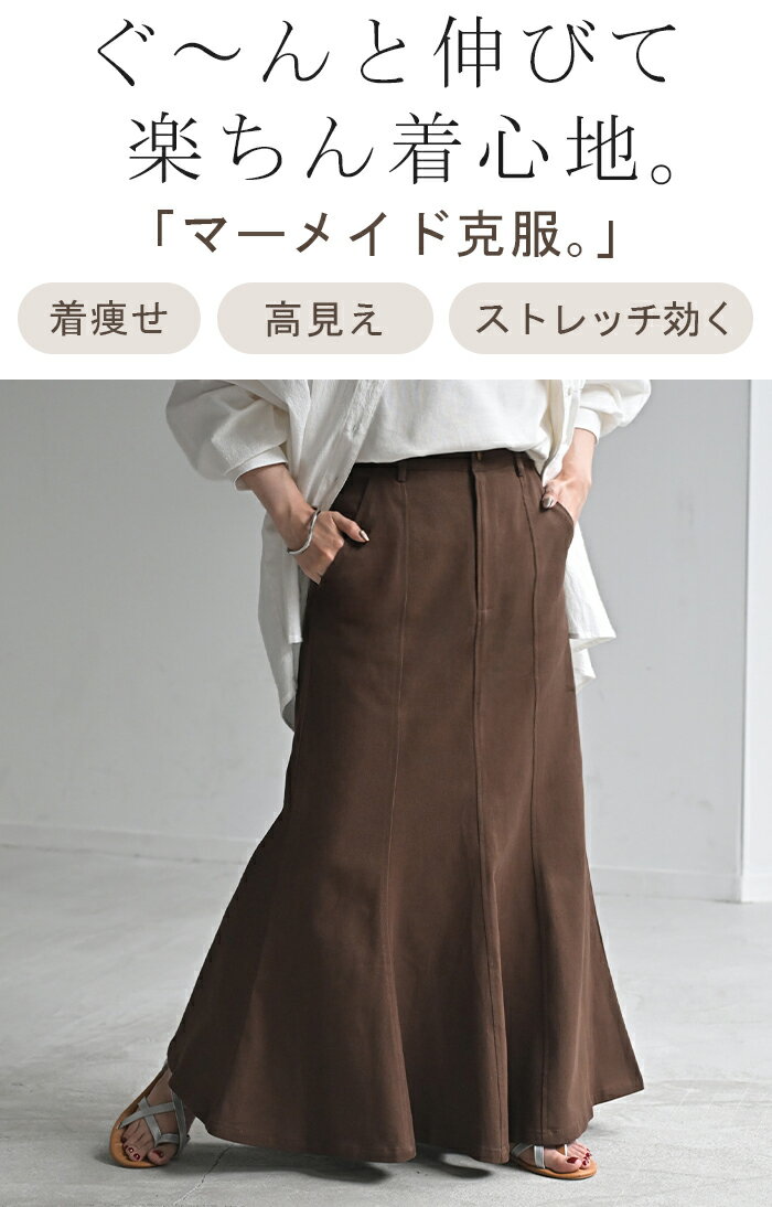 スカート マーメイド ロング チノ レディース ボトムス 無地 フレア フレアスカート ハイウエスト ウエストゴム マキシ マキシスカート ロングスカート マーメイドスカート 大きいサイズ 体型カバー ゆったり ミリタリー 上品 カーキ 黒 夏 春 HUG.U - Image 2