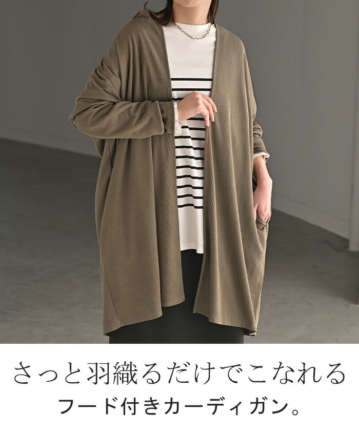 カーディガン ロング 変形 レディース アウター 長袖 フード ドルマン 無地 お尻が...