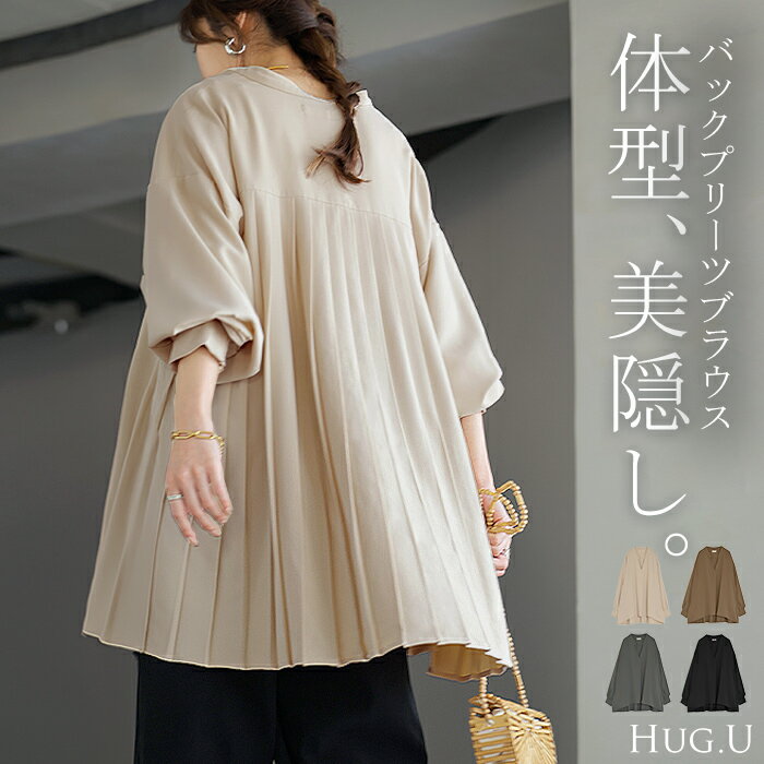 シャツ バックプリーツ ブラウス レディース トップス ロング ロングシャツ プルオーバー スキッパー プリーツ ボリュームスリーブ チュニック フリル 長袖 ...
