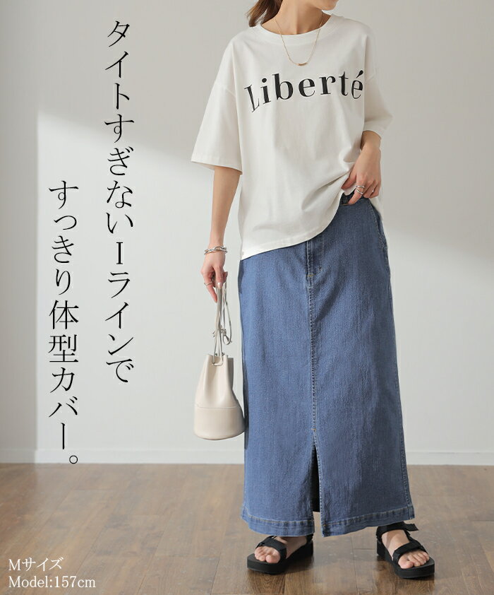 『 しゃがめる デニム 』スカート デニムスカート レディース ボトムス ロングスカート マキシ丈 マキシスカート ストレート ペンシルスカート スリット スリットスカート ロング ミモレ タイト きれいめ ゴム 大きいサイズ 体型カバー 春 夏 HUG.U - Image 2