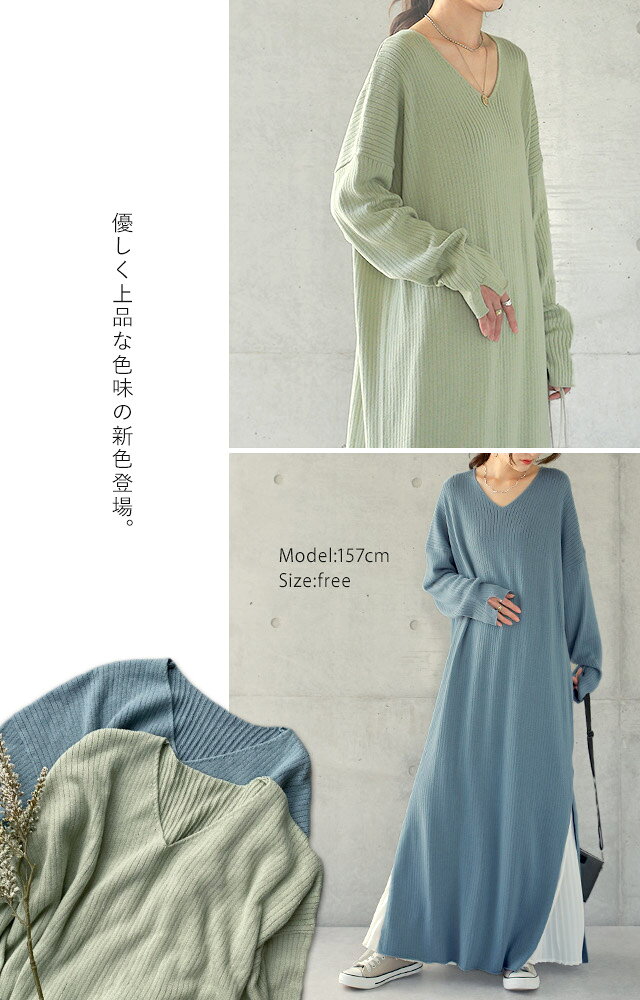 ゆったり 痩せ見え ニット ワンピ ワンピース ロングワンピース ロング ニットワンピース ニットワンピ リブニット リブ 体型カバー スリット レイヤード 長袖 Vネック ドロップショルダー きれいめ 無地 プラスサイズ 大きいサイズ 春 夏 HUG.U - Image 3