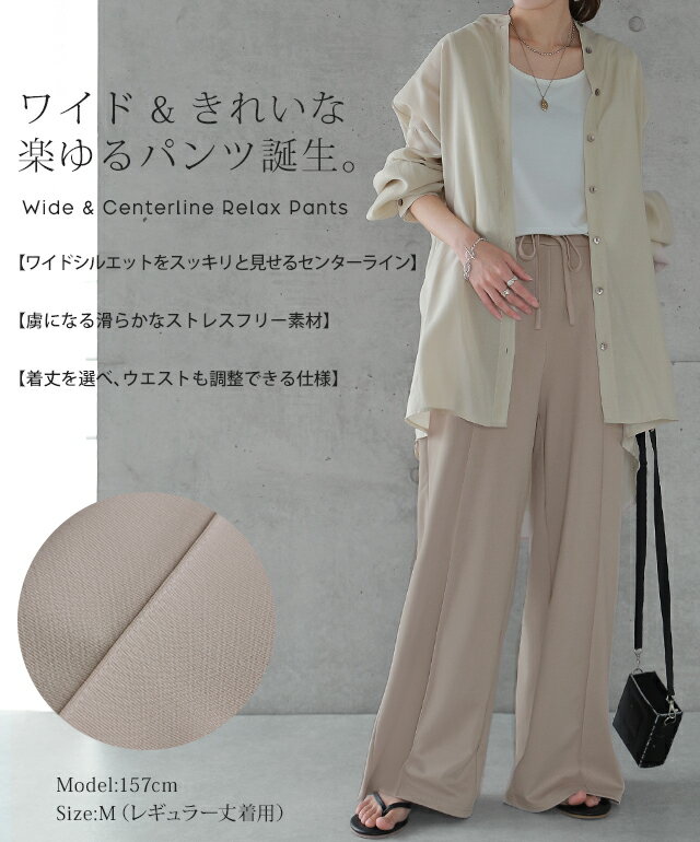 「楽すぎてズルい」ゆるワイドパンツ パンツ レディース ボトムス ゆったり ゆる ...