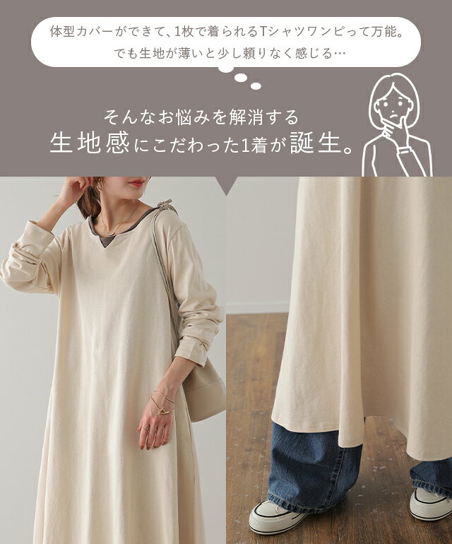 厚手生地 ゆったり キーネック ワンピ ワンピース ロングワンピース レディース ルームウエア ロングワンピ マキシ マキシワンピ Aライン Tシャツワンピース ロング Tシャツ ロンT 長袖 カットソー 体型カバー 大きいサイズ 春 夏 HUG.U - Image 3