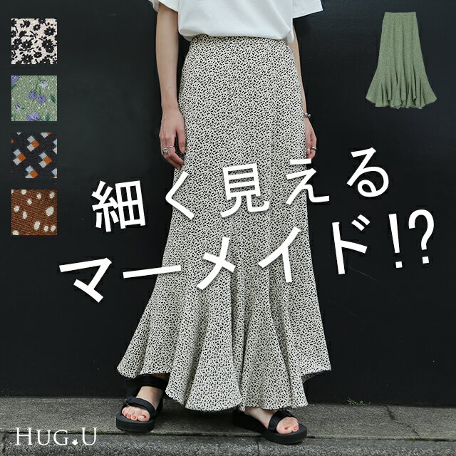 むしろ 痩せて見える！？ マーメイ�