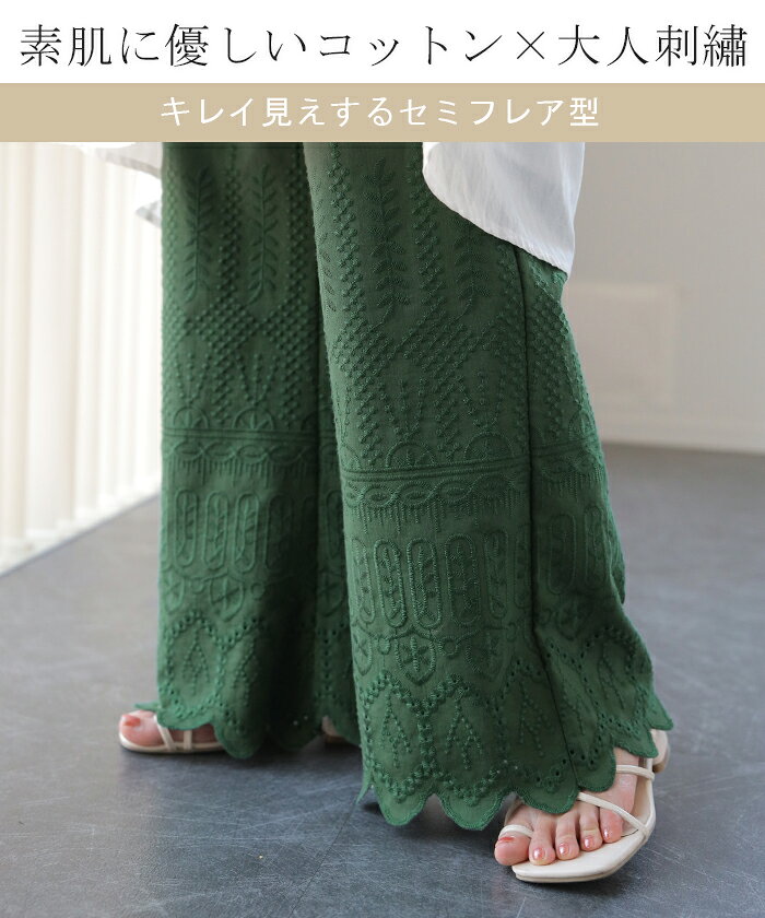 チュニックに合わせる「 セミフレア 」 ペチパンツ パンツ 綿 100％ ペチコート ボトムス レイヤード セミフレアパンツ レース ズボン ロング 体型カバー ゴム ワイド 刺? 黒 緑 大きいサイズ 春 夏 ワイドパンツ HUG.U - Image 2