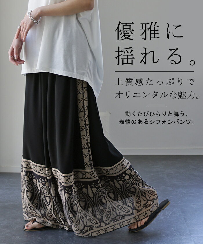 ワイドパンツ シフォンパンツ ガウチョパンツ ガウチョ レディース パンツ ボトムス シフォン シアー 透け感 シアー感 ペイズリー柄 花柄 大きいサイズ ウエストゴム ゴムフレア 体型カバー リゾート ネイビー バギーパンツ 黒 紺 春 夏 HUG.U - Image 2