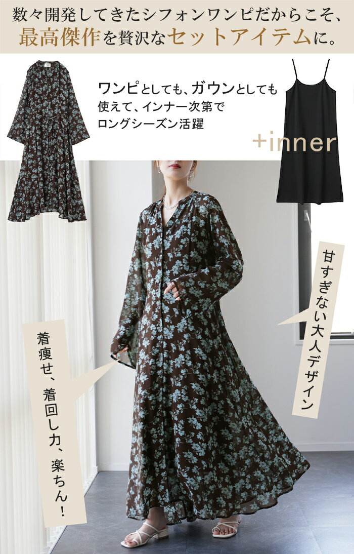 「失敗なし」 シフォンワンピ 2点セット ワンピ シフォンワンピース シャツ ワンピース ロングワンピース ロング レディース マキシ ペチコート 長袖 きれいめ 透け 花柄 体型カバー シフォン 大きいサイズ 小花柄 Aライン 黒 緑 春 夏 HUG.U - Image 2