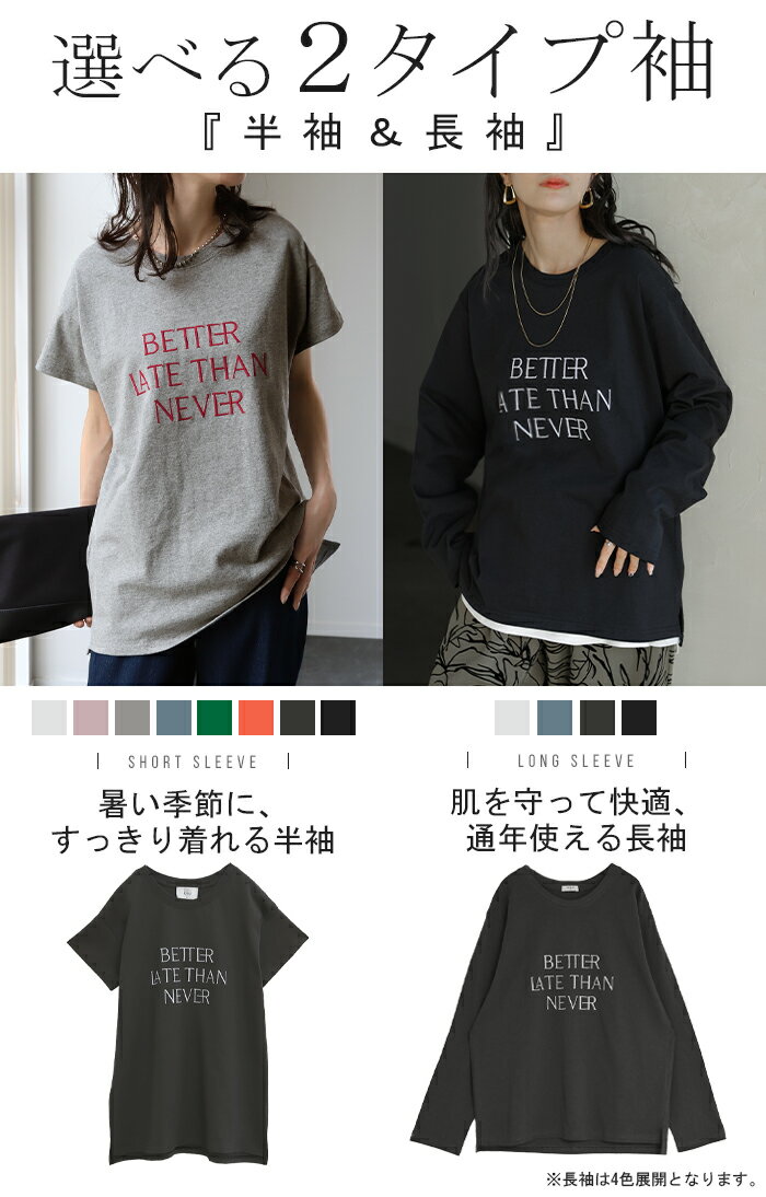 きれいめ お洒落 「 大人 ロゴ 。」 刺繍 Tシャツ ロンT 半袖 長袖 ロゴT コンパク...
