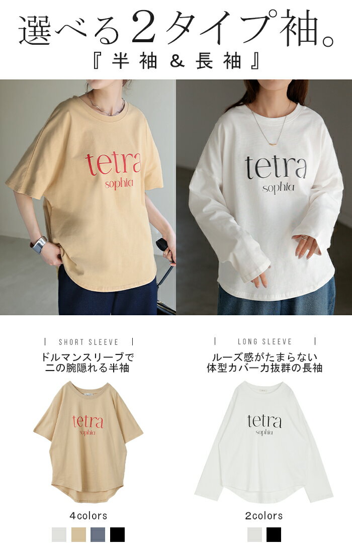 ロゴ Tシャツ ロンT レディース トップス 半袖 長袖 プリント カットソー ロング ...