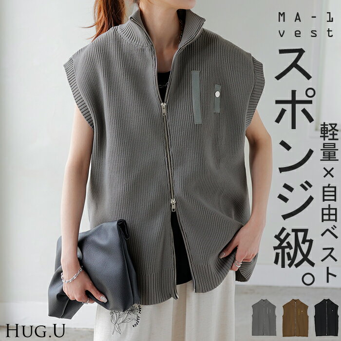 ベスト ニット 軽量 レディース トップス ジレ スポンジニット レイヤード 重ね着 ジップアップ ノースリーブ 半袖 ダブルジップ ニットベスト ロング ハイ...