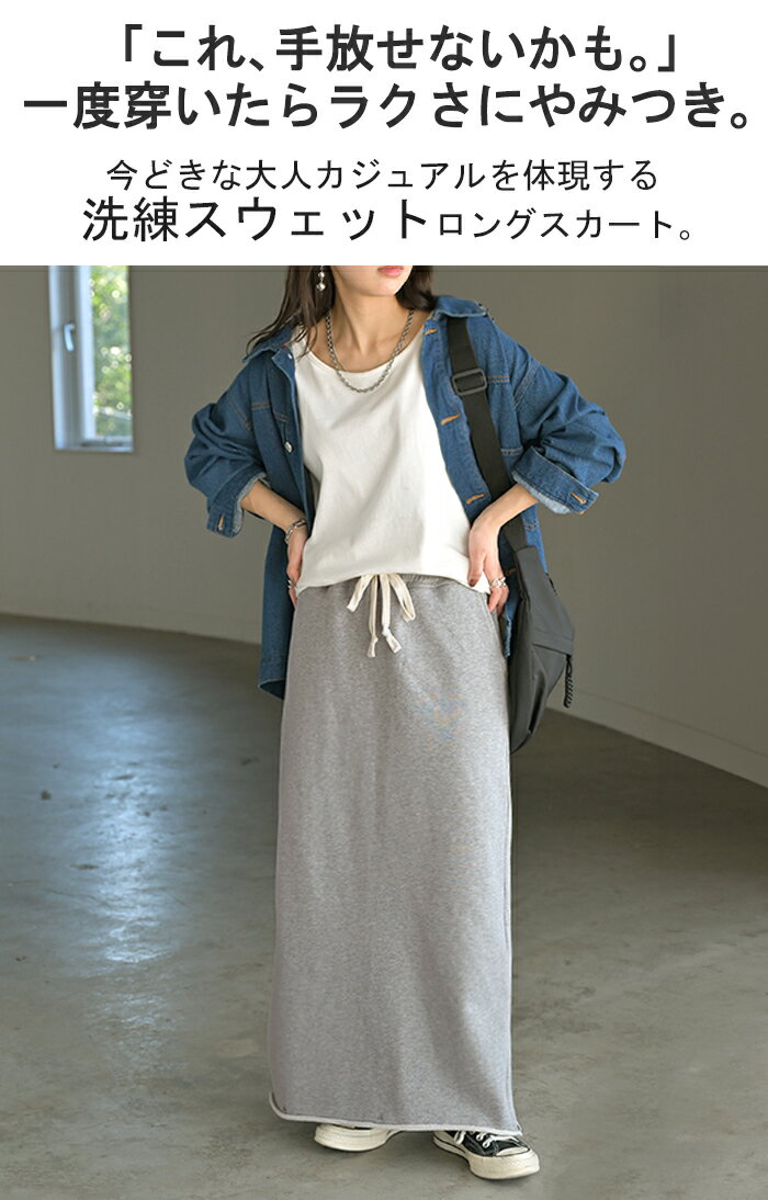 スカート 選べる 丈 裏地 裏毛 裏シャギー ロング 綿100 Aライン レディース ロングスカート ボトムス ボトム スウェット ストレッチ フレア マキシ マキシスカート Iライン 無地 長い ゆったり きれいめ ハイウエスト カジュアル おしゃれ 黒 グレー 春 夏 HUG.U - Image 2