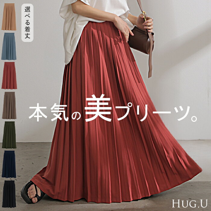 スカート プリーツ ロング プリーツスカート Aライン レディース ロングスカート ボトムス ボトム フレア フレアスカート マキシ マキシスカート 無地 長い...