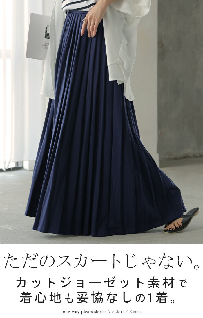 スカート プリーツ ロング プリーツスカート Aライン レディース ロングスカート ボトムス ボトム フレア フレアスカート マキシ マキシスカート 無地 長い ゆったり きれいめ ハイウエスト おしゃれ 低身長 黒 ブルー 春 夏 HUG.U - Image 2