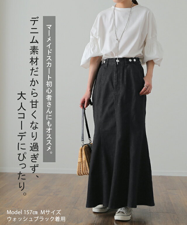 マーメイド 【 ゆったり メリハリ】 デニム スカート マーメイドスカート ロング ロングスカート ミモレ ロング フレア フレアスカート タイト きれいめ デニムスカート Aライン マキシ マキシスカート 体型カバー 大きいサイズ 春 夏 HUG.U - Image 3