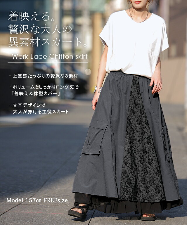 スカート ロングスカート マキシスカート レース ベイカースカート ワークスカート ミリタリー カーゴ 大きいサイズ 体型カバー ロング マキシ Aライン フレア ベイカー ウエストゴム ゴム シフォン レディース ブラック カーキ 無地 春 夏 - Image 2