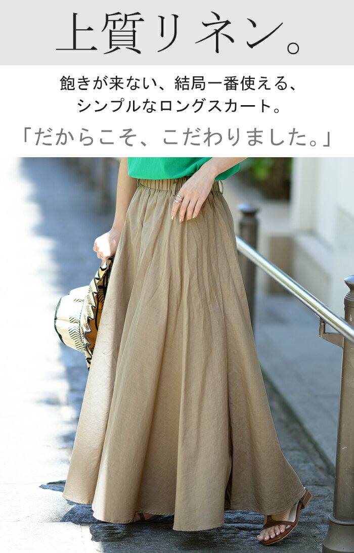 麻100％ 「 8枚 リネン 」 スカート Aライン ロングスカート レディース カラースカート カラー 麻 マキシ 無地 リゾート ロング マキシスカート コットンリネン きれいめ 体型カバー ボトムス フレアスカート 大きいサイズ ブルー 黒 青 春 夏 HUG.U - Image 2