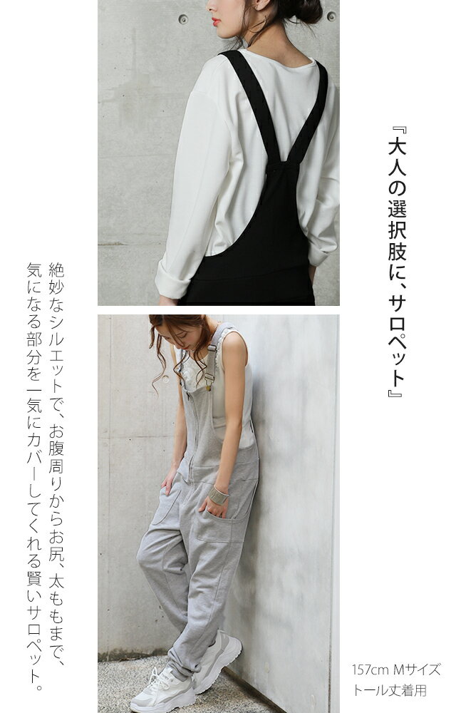 オールインワン サロペット 大きいサイズ サロペ シンプル スウェット スエット オーバーオール レディース HUG.U パンツ ボトムス ロング 上下 7分丈 七分丈 黒 ブラック グレー トレーナー 部屋着 ルームウエア ママ つなぎ マタニティ 春 冬