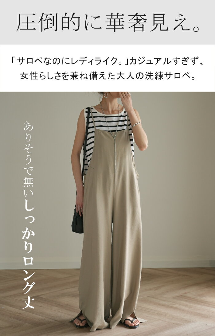 オールインワン レディース サロペット 体型カバー ナチュラルカラー 大きいサイズ...