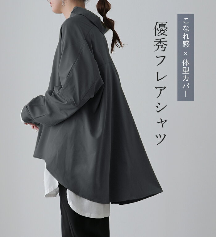 舞う ドレープ オーバー フレア トップス ブラウス レディース 襟 前開き ドロップショルダー 体型カバー 大きいサイズ お尻が隠れる オーバーサイズ 長袖 ドルマン アシメ チュニック きれいめ オフィス ビッグ 無地 黒 春 夏 HUG.U - Image 2