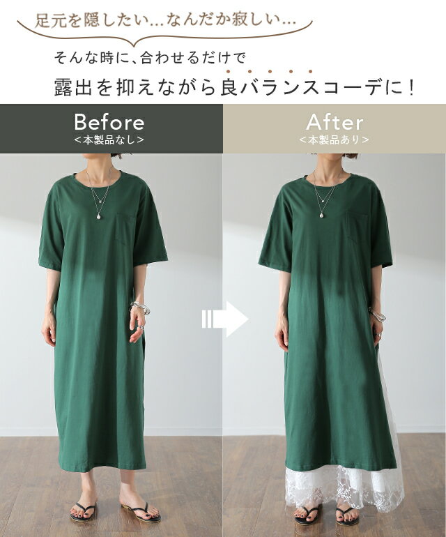 ペチコート 「調整可能」 チュール レース ワンピース キャミソール キャミワンピース レイヤード ワンピース ロングワンピース マキシワンピース ロング レースワンピ 体型カバー インナー 下着 シアー 大きいサイズ スカート 春 夏 - Image 3