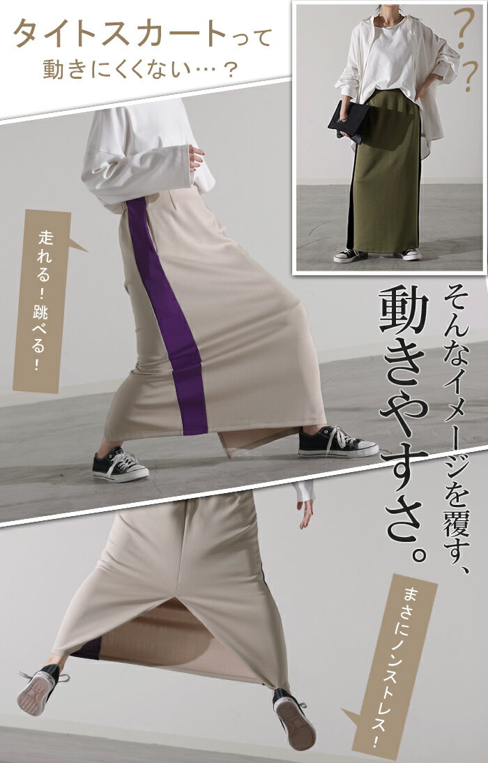 スカート 超伸び ラインスカート タイトスカート レディース ボトムス ポンチスカート ロングスカート マキシスカート ジャージー ストレート ペンシルスカート スリット ストレッチ ロング ナロースカート きれいめ ゴム グリーン 春 夏 HUG.U - Image 3