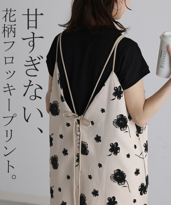 ワンピース キャミワンピース 花柄 ロング ツイード レディース キャミワンピ ロン...