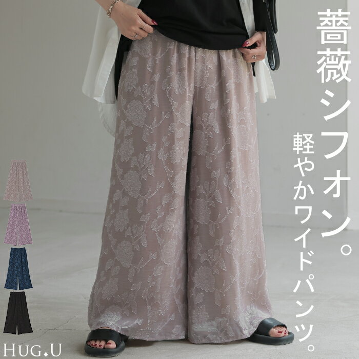 楽天市場】シフォン（パンツ｜ボトムス）：レディースファッションの通販