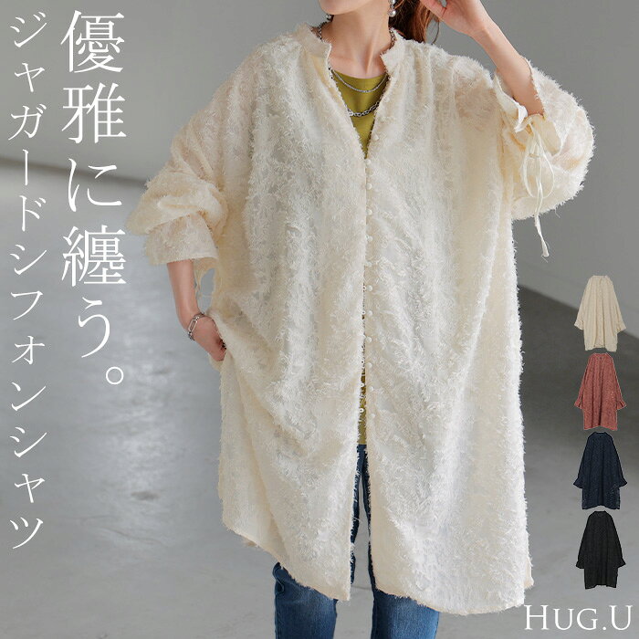 シャツ チュニック ワンピース ジャガード ブラウス ロング シャツワンピース シャツワンピ レディース ロングワンピース ロングワンピ マキシ フリンジ Aライン シアー ノーカラ- ワンピ 長袖 無地 大きいサイズ 体型カバー ピンク 黒 春 夏 HUG.U