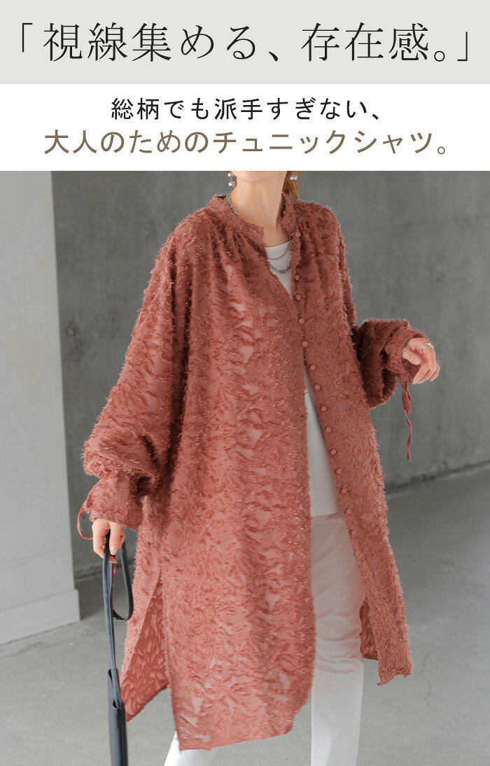 シャツ チュニック ワンピース ジャガード ブラウス ロング シャツワンピース シャツワンピ レディース ロングワンピース ロングワンピ マキシ フリンジ Aライン シアー ノーカラ? ワンピ 長袖 無地 大きいサイズ 体型カバー ピンク 黒 春 夏 HUG.U hhh-style-10029058 HUG.U(ハグユー) サンプル画像2