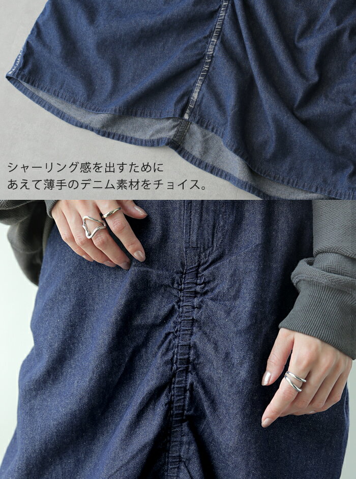 シャーリング 『 技あり 』 デニム スカート 綿100 シャーリングスカート デニムスカート ロングスカート ロング フレア タイト きれいめ デニムスカート Aライン Iライン マキシ マキシスカート ストレッチ 体型カバー 大きいサイズ 春 夏 HUG.U - Image 3