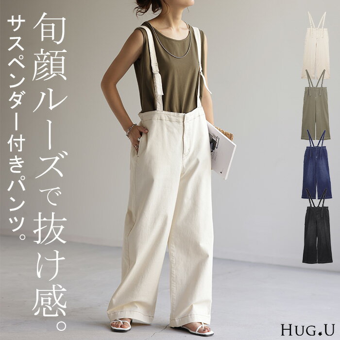 楽天市場】白 ホワイト（オールインワン・サロペット｜レディース