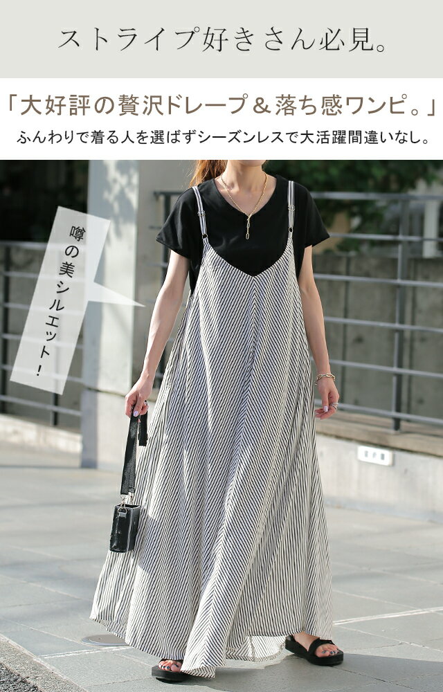 ワンピース レディース ロングワンピース ロングワンピ マキシワンピース マキシワンピ マキシ ロング ノースリーブ ストライプ ロング丈 Aラインワンピース フレアワンピース フレア Aライン 大きいサイズ ビッグシルエット 春 夏 HUG.U x712 - Image 2