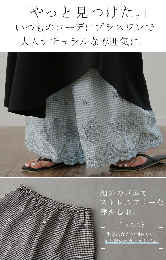 裾パンツ 「 チェック 好きな大人達へ」 ペチパンツ パンツ ズボン レディース ペチコート ボトムス インナーゆったり レイヤード 重ね着 ギンガムチェック ロング 体型カバー ゴム ワイド 黒 涼しい ブラック 大きいサイズ 春 夏 ワイドパンツ HUG.U - Image 3