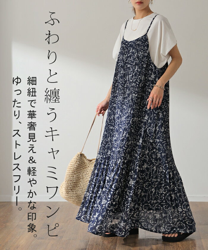 シフォンワンピ 「 ふわっと、 体型カバー 」 ワンピース キャミワンピ ワンピ レディース ロングワンピース マキシワンピ−ス プリーツ ロング レイヤード 透け 花柄 シフォン 小花柄 マキシ きれいめ Aライン 大きいサイズ 緑 春 夏 HUG.U - Image 2