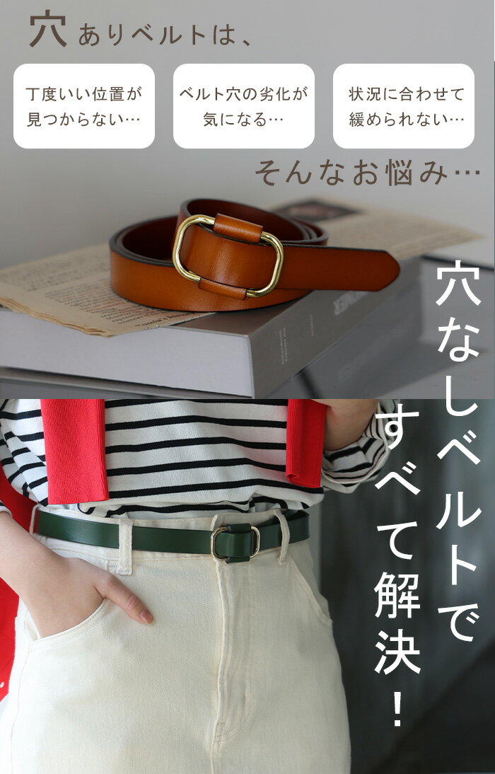 穴なし ベルト 「 どこでも留まる 」 本革 レディース バックル レザー 太ベルト ...