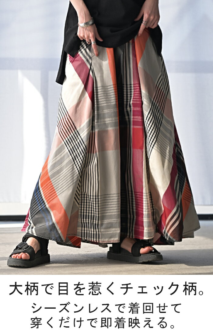 ボリューム 『 お洒落 チェック 』 配色チェック スカート ロングスカート フレア Aライン レディース チェック柄 ボトムス フレアスカート 柄 おしゃれ 薄手 ゴム ロング マキシ ナチュラル マキシスカート 体型カバー きれいめ 赤 白 春 夏 HUG.U - Image 2