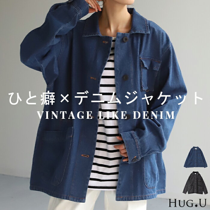 Gジャン オーバーサイズ カバーオール アウター 【即納】 デニムジャケット レディース デニムシャツ デニム トップス ジャケット ブル..