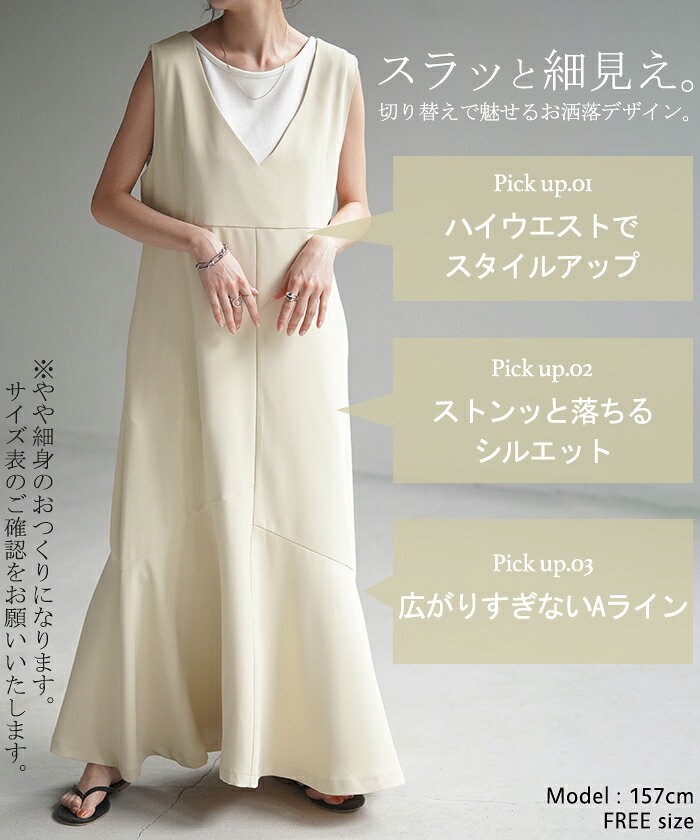 夏セール ワンピース マーメイド Aライン ロングワンピース ノースリーブ レディース ロング マキシ ジャンパースカート ワンピ マーメイドワンピース フレア レイヤード タンク Vネック ゆったり 大きいサイズ きれいめ ブラック 黒 白 春 夏 HUG.U hhh-style-10028702 HUG.U(ハグユー) サンプル画像3