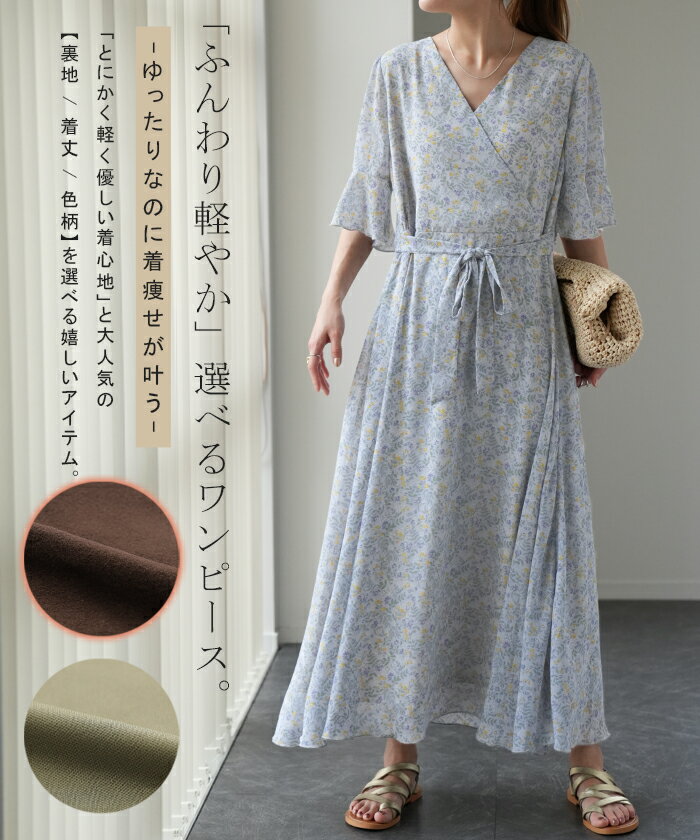 選べる「 着痩せ」 シフォン ワンピース 裏起毛 ワンピース シフォンワンピース レディース ロングワンピース 長袖 半袖 きれいめ 体型カバー 花柄 あったか ロングワンピ ロング 大きいサイズ 小花柄 マタ二ティ Aライン 3L 春 夏 HUG.U - Image 2