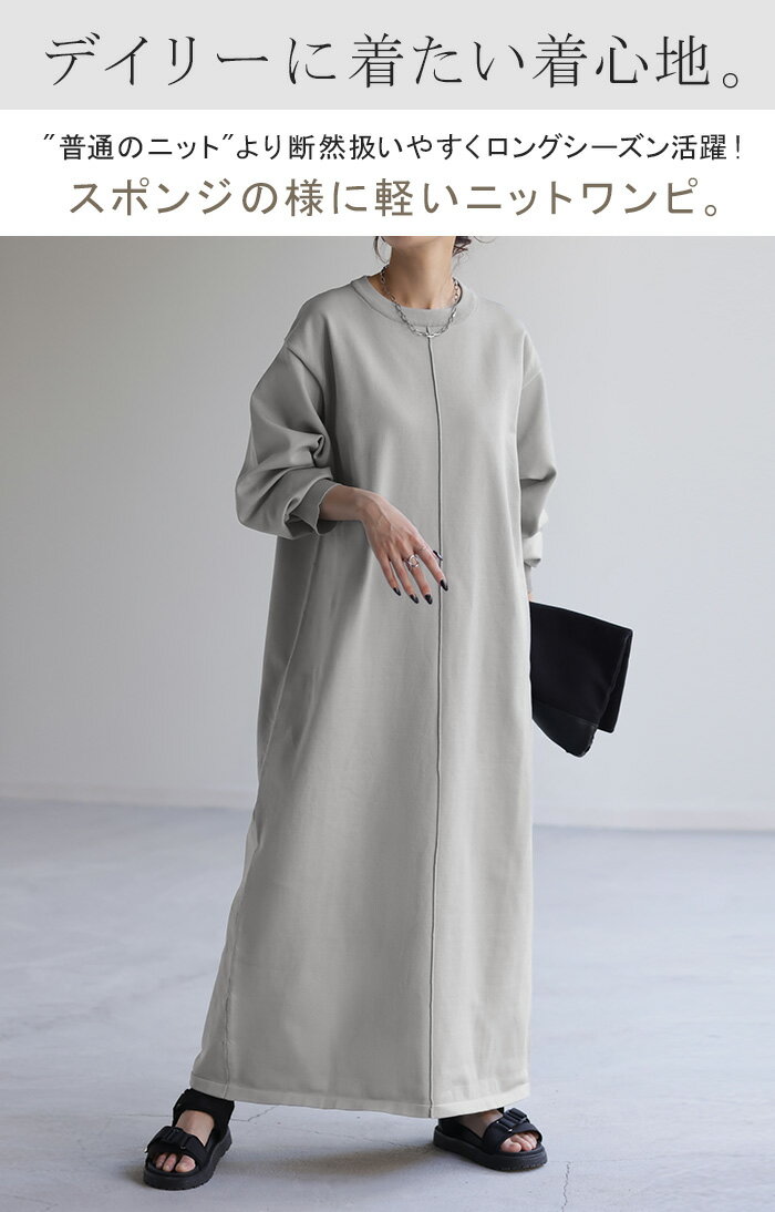 ワンピ スポンジ ニット 体型カバー ワンピース ニットワンピ ニットワンピース ロングワンピース レディース ロング ロングワンピ 無地 お洒落 マキシ 軽い 長袖 丸首 ライトニット 春ニット Aライン ゆる 長め スリット 大きいサイズ 春 夏 HUG.U - Image 2