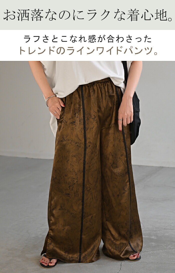 パンツ ワイド ラインパンツ レディース ワイドパンツ 太い ガウチョ ガウチョパン...