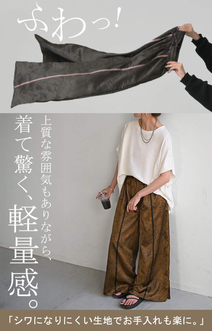 パンツ ワイド ラインパンツ レディース ワイドパンツ 太い ガウチョ ガウチョパン...