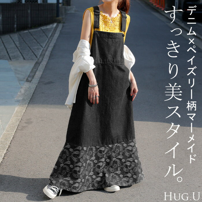 원피스 데님 살로펫트 레이디스 스커트 인어 페이즐리 전환 점퍼 스커트 롱 조절 가능 민소매 롱 원피스 오버올 레이어드 겹침 착 체형 커버 큰 사이즈 블랙 블랙 봄 여름 HUG.U