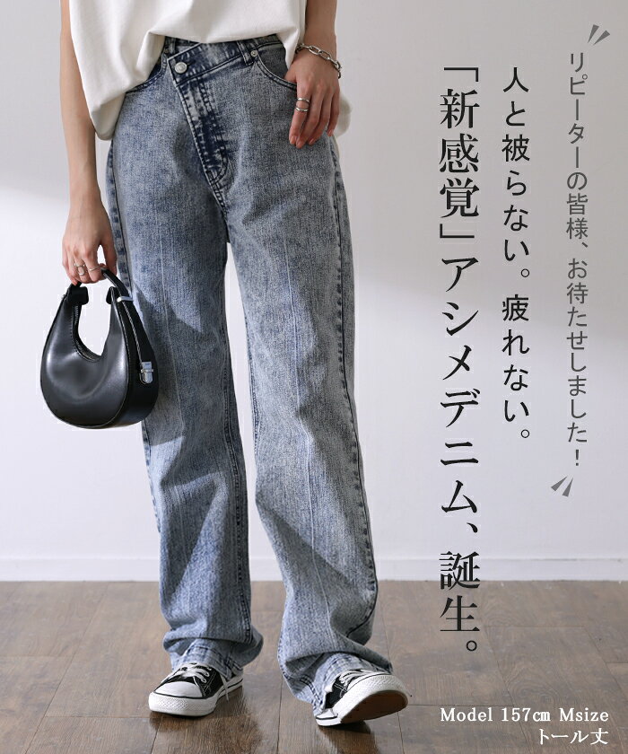 「 変形 」なのに「新 感 覚」 デニム パンツ デニムパンツ ハイライズ レディース...