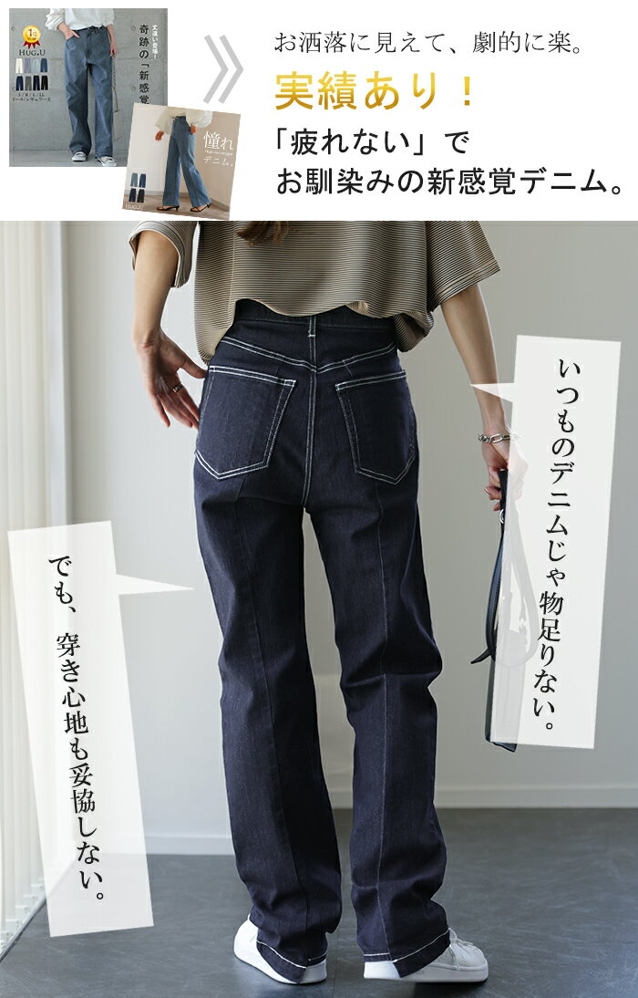 「 変形 」なのに「新 感 覚」 デニム パンツ デニムパンツ ハイライズ レディース...