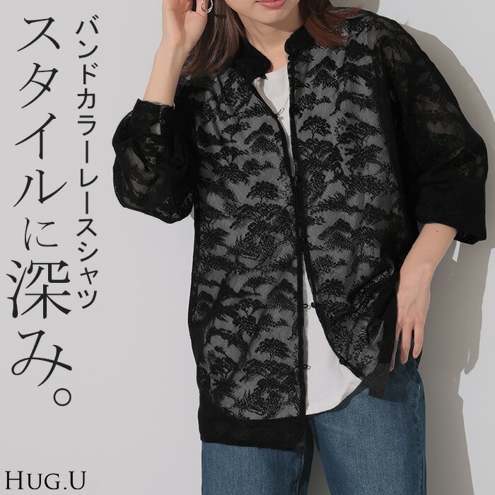 【SALE】 シャツ レース シアー 体型カバー チュニック トップス レディース 柄 ブラウス カラーシャツ レースシャツ オーバーサイズ 長い きれいめ ドロップショルダー ドルマン 彼シャツ 羽織 シアーシャツ 大きいサイズ 黒 春 夏 HUG.U