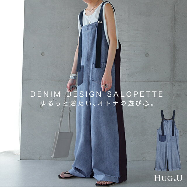 オールインワン レディース サロペ�